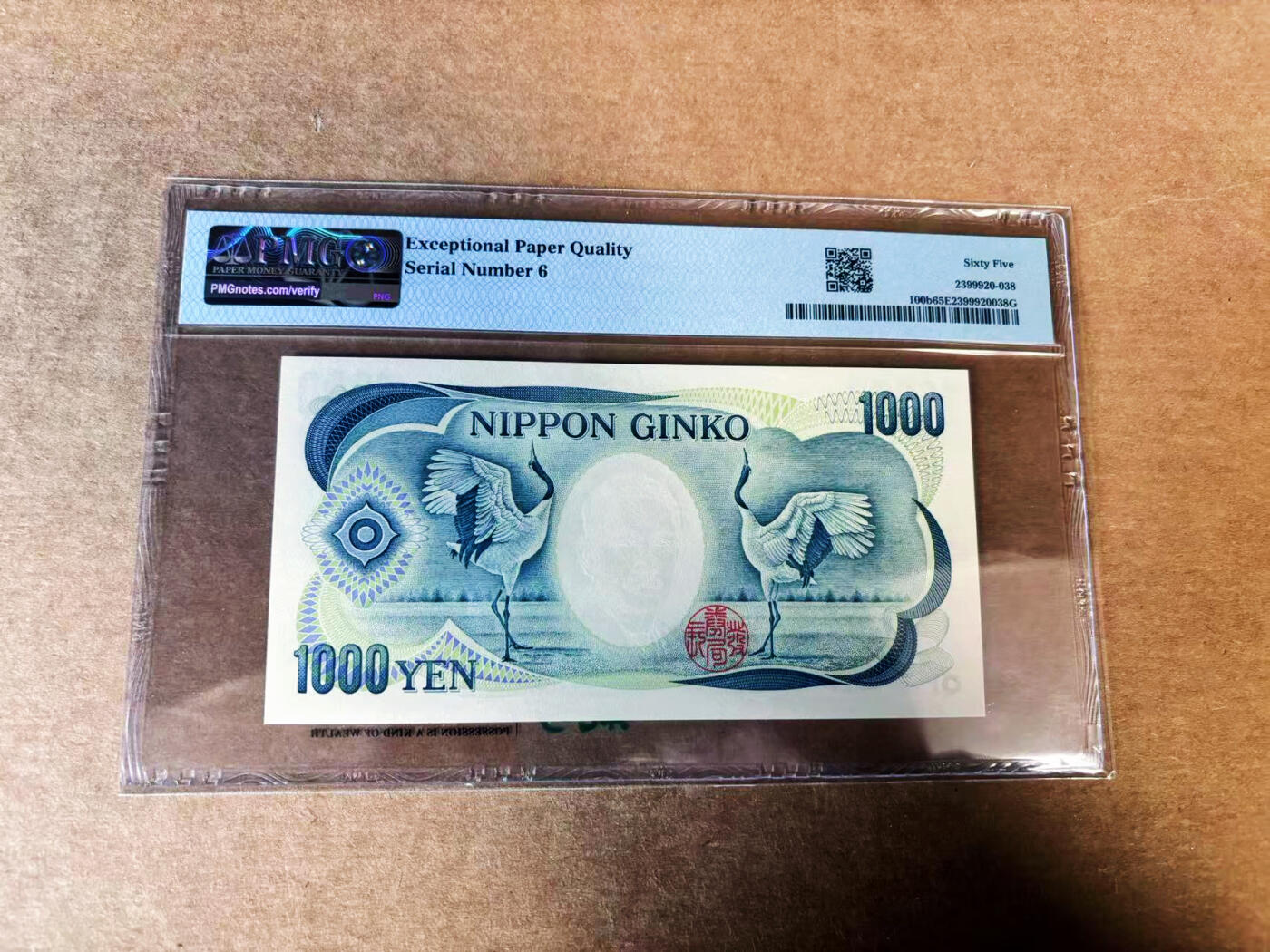 【Blue Auction】世界纸币精拍第738期——18级TOP拍卖/信誉/品质/专业/高效💫 【6号小号】日本 1993年1000元 PMG65EPQ 