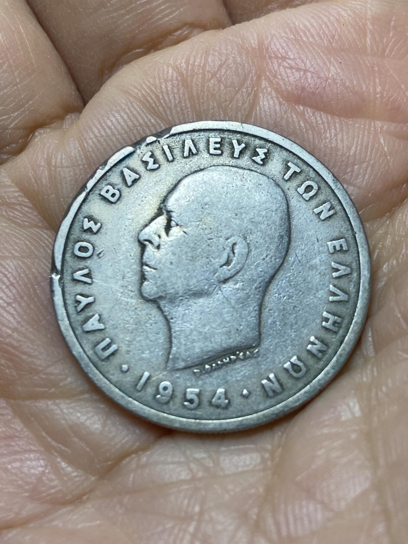 2025年第一百一十一场(总第一百三十七场）外国好品散币(免佣金) 希腊🇬🇷1954年5德拉克马(保罗一世时期)