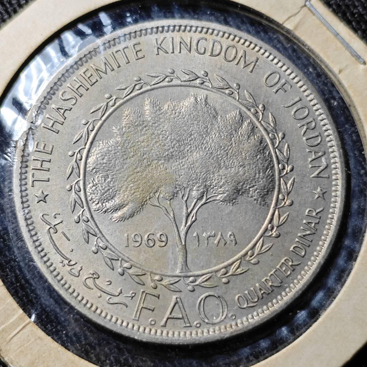 KK钱币收藏小铺  （套币 批量/好品散币 银币）专场  2月预留时间 周末发货 1969约旦1/4第纳尔 FAO纪念币 好品