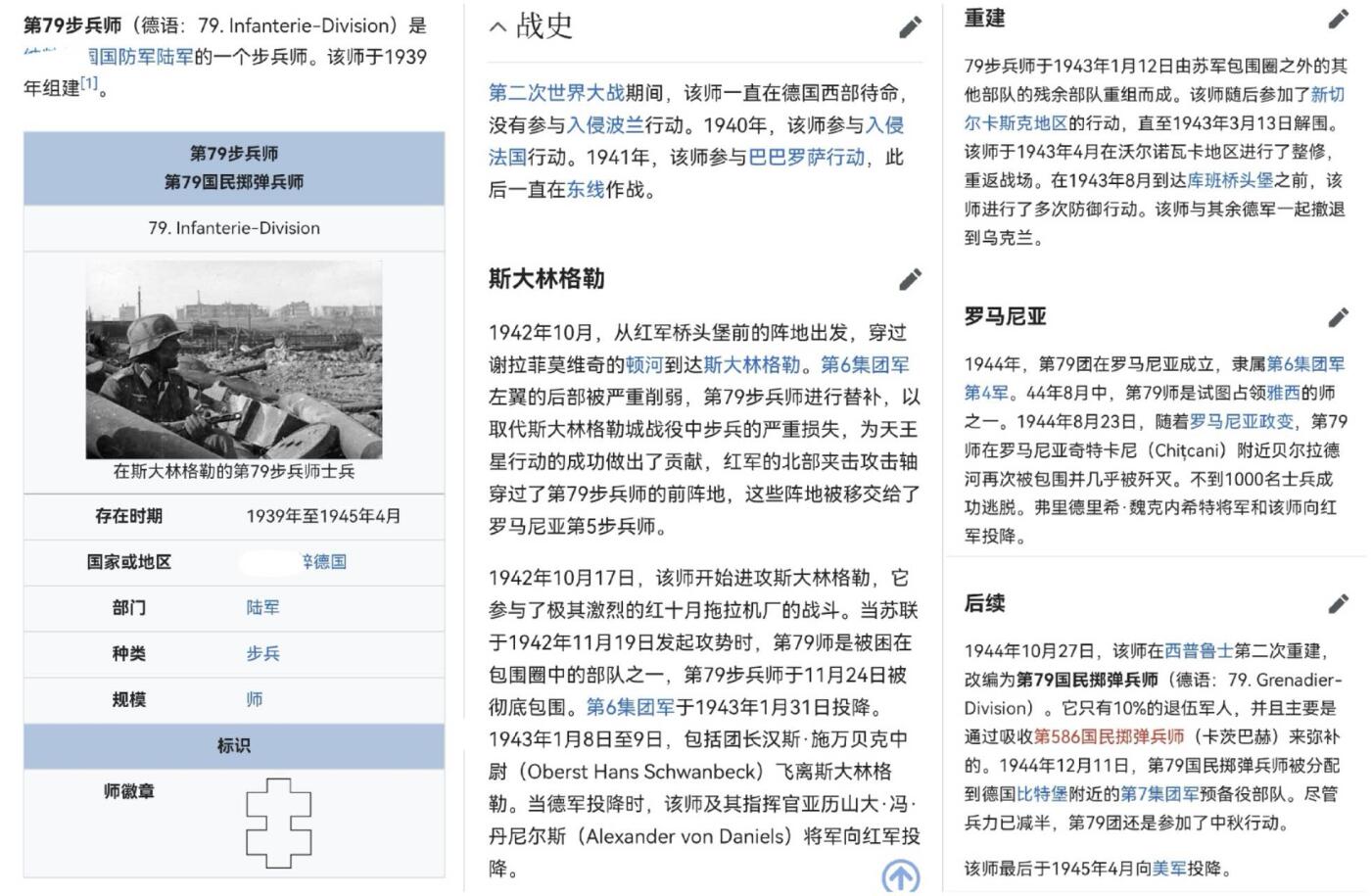 小驴勋章奖章收藏10月18日周六晚6点拍卖（珍爱和平，收藏战争，铭记历史，勿忘国耻，忠党爱国。有偿代拍，送拍规则在简介最后，参拍须阅读规则后再参拍，关系到运费包装发货时效真假辨别等关键信息，店主微信码在最后一拍品） 德国第79步兵师1940年在法国圣诞节师级礼物瓷盘，背“Villeroy & Boch, Mettlach”厂标和釉下戳记（该厂至今仍在营业），正面EKII还是个“直9”版，直径20.5厘米，极品，少见，小千把欧元，经过法国战役、巴巴罗萨、斯大林格勒（参与了极其激烈的红十月拖拉机厂的战斗，43年向苏联红军投降）