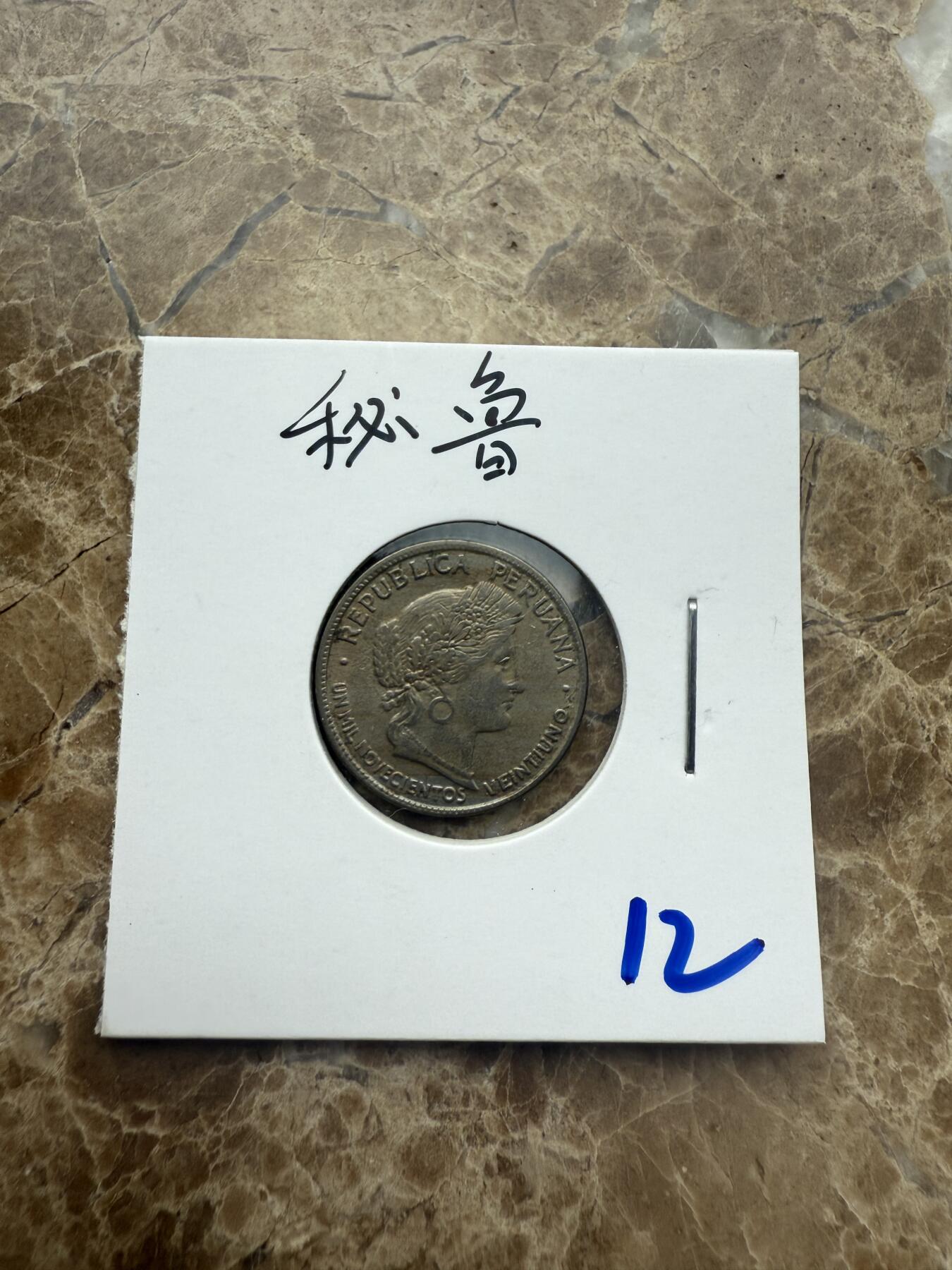 四海杂货铺第五场
