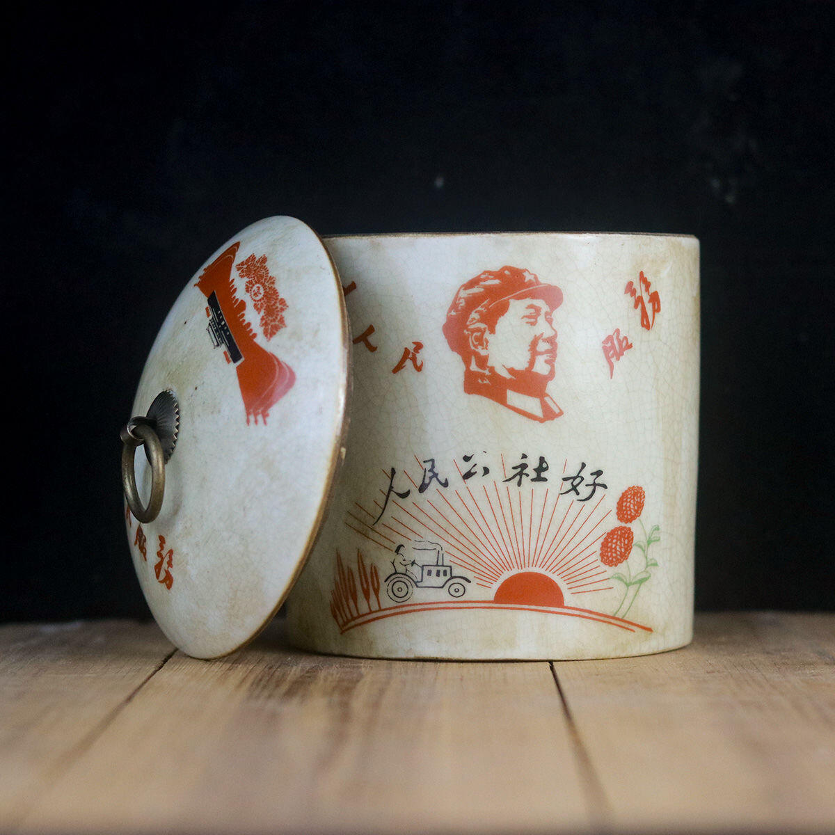 红色记忆专场 毛主席语录超大号带盖茶叶罐