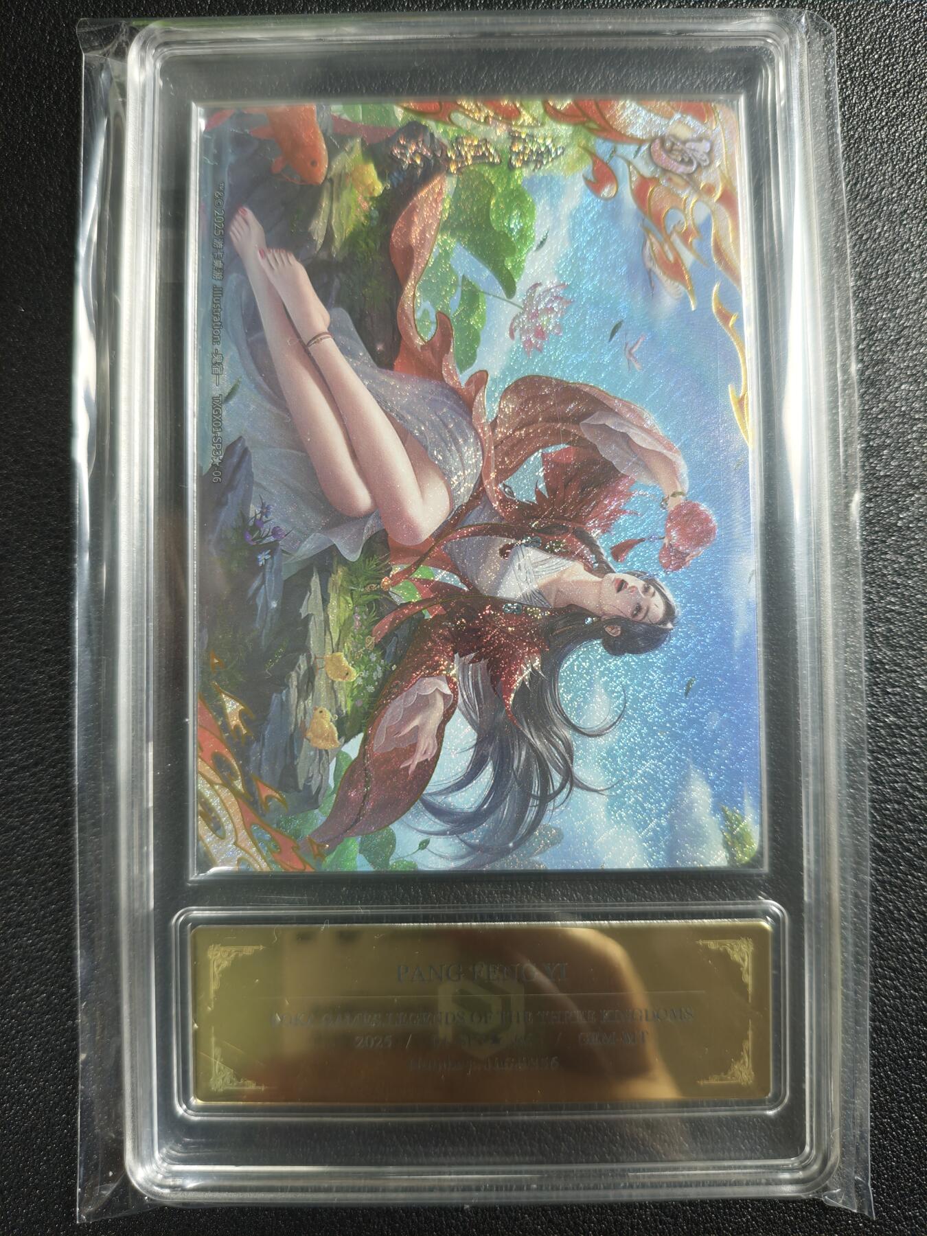 天玑星卡拍第130期《10.20周一截拍》持续收拍收评中 满赠卡需备注 游卡桌游 三国杀 庞凤衣 159/222 PCG10