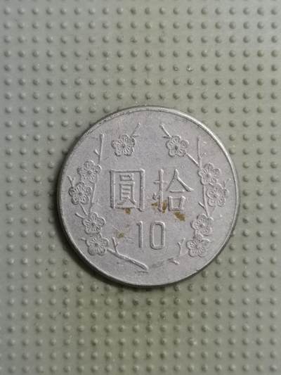 2025年第102场各国散币拍卖（总第102场） - 台湾省1981年十元