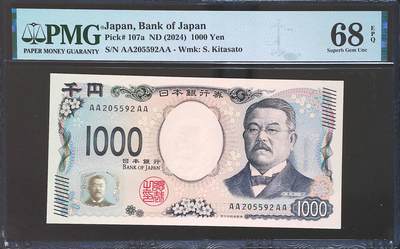 世界靓号纸钞第七十六期 - 2024年日本1000日元 首发AAAA 全程无347 PMG68 超高分
