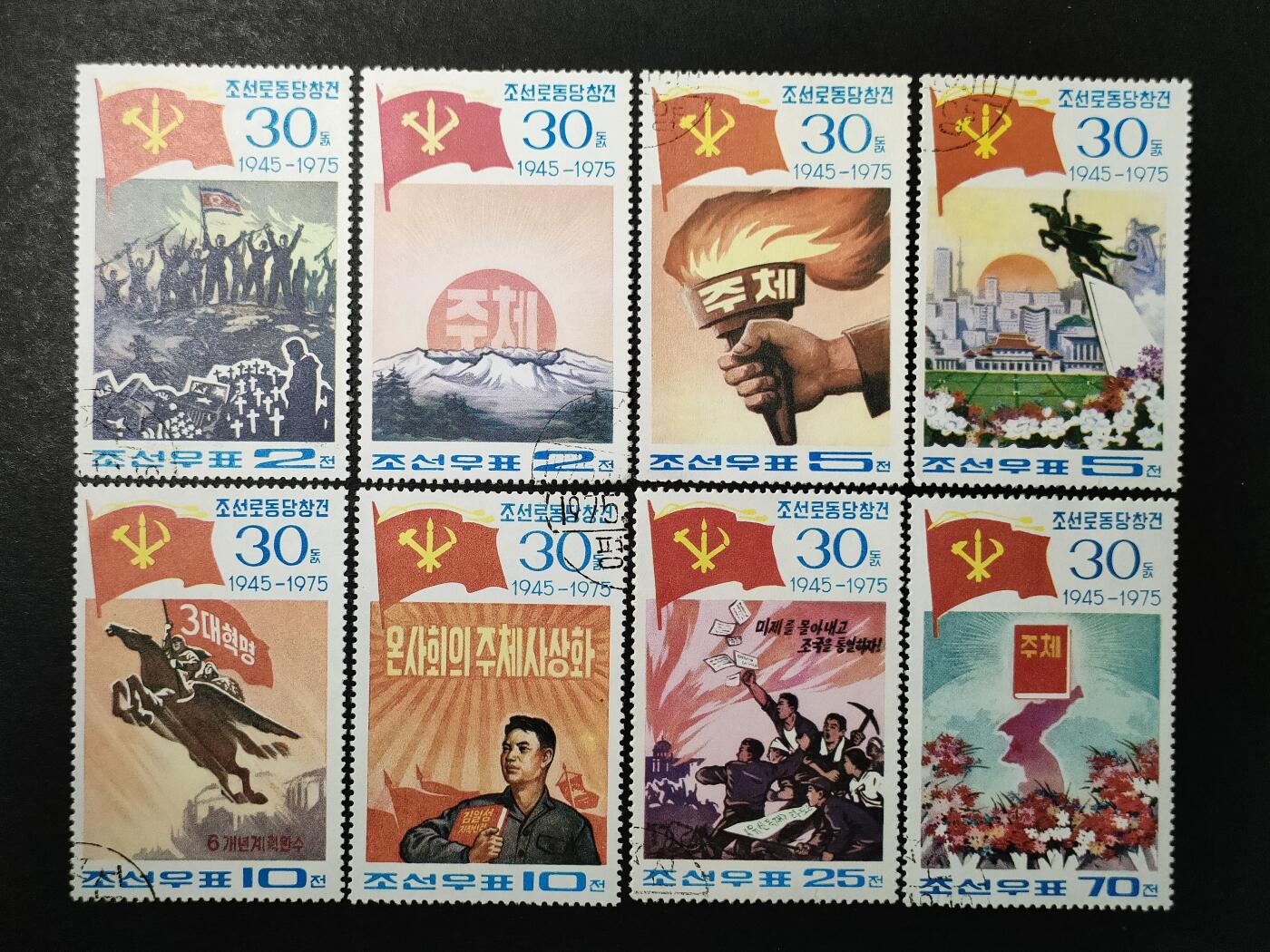 ↓君缘收藏625期☞钱币邮品↓无佣金、可寄存、满30元包邮  朝鲜邮票，1975年朝鲜劳动党成立30周年邮票8全