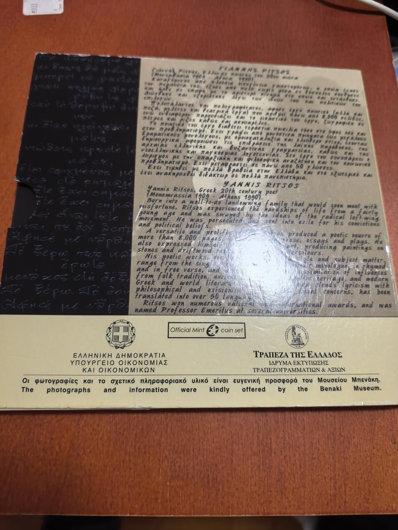 长老汇蛇年精选第六十二场拍卖 2009希腊雅尼欧元9枚套，卡装，含同主题5欧元银币1枚，5000枚