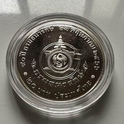 🌹外币初藏🌹🐯2025年第116场  每周二四六晚8️⃣点 接代拍 - 泰国2023年财政部90周年20泰铢纪念币
