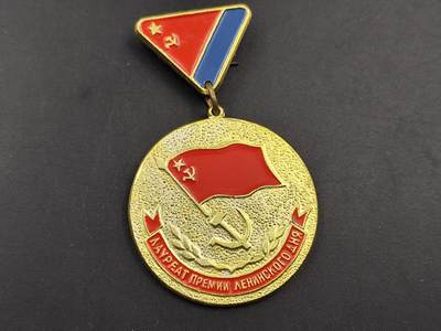 10月15日精品徽章专场 - 前苏联 少见奖章