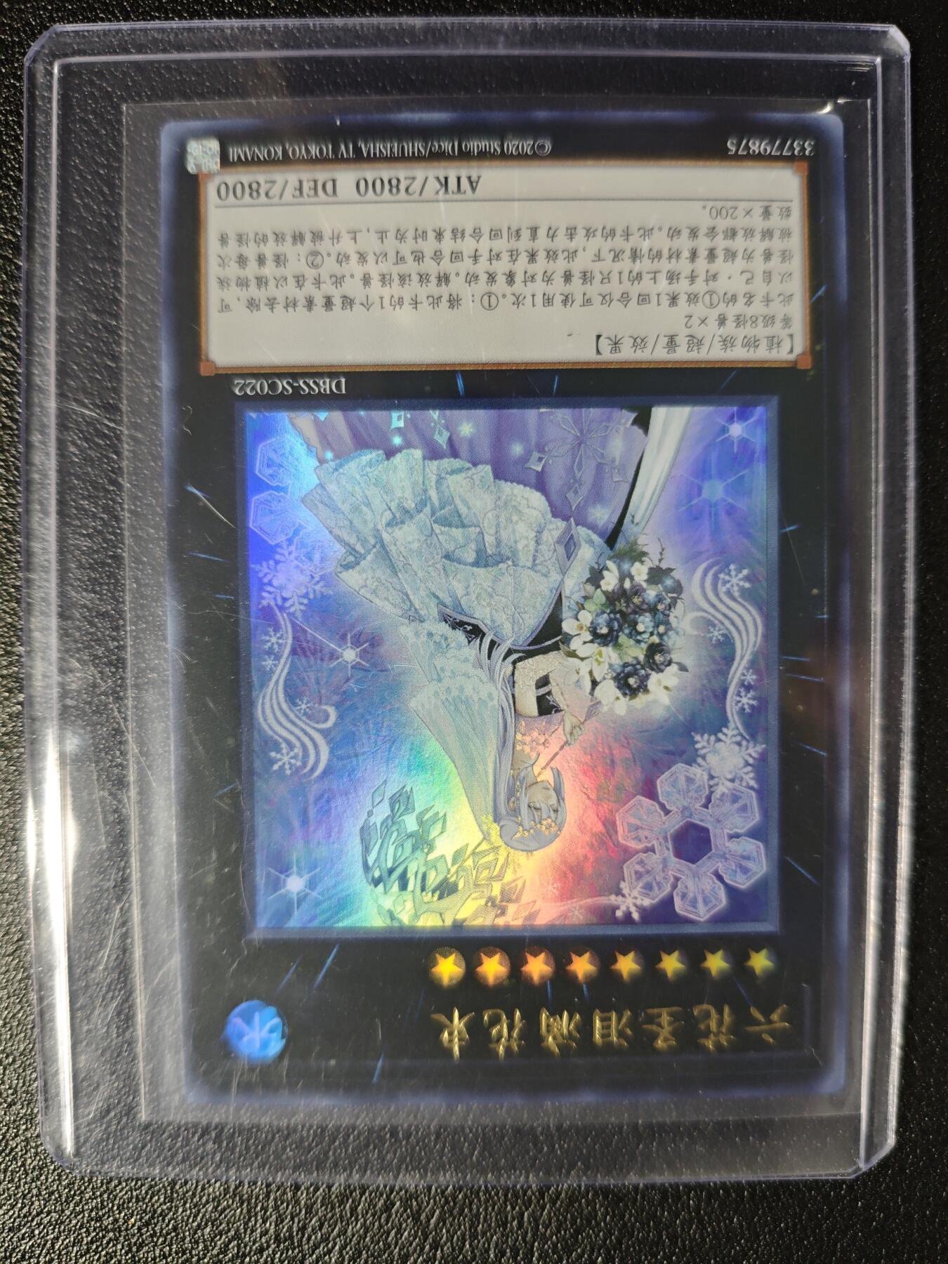天玑星卡拍第130期《10.20周一截拍》持续收拍收评中 满赠卡需备注 游戏王 六花圣泪滴花束