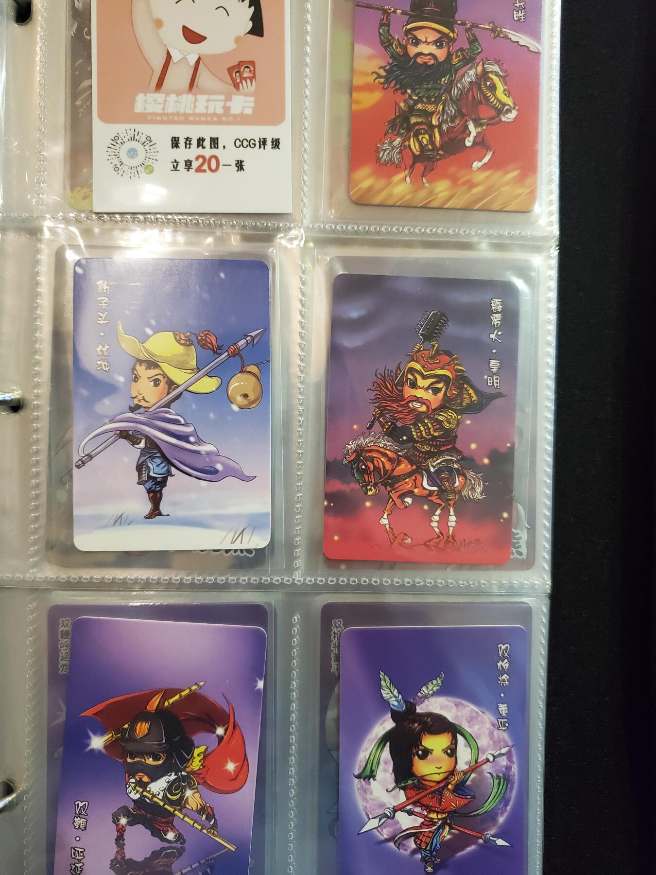 樱桃卡拍010场  仿浣熊 五虎将一组 普卡
