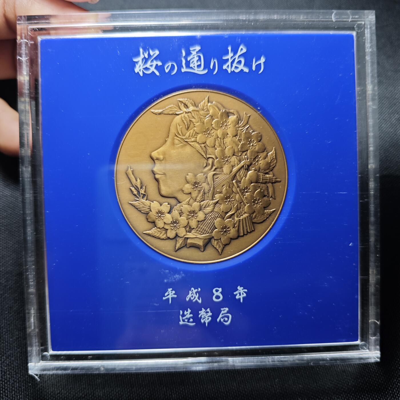 KK钱币收藏小铺  （套币 批量/好品散币 银币）专场  2月预留时间 周末发货 日本官方造币厂 主题铜章  