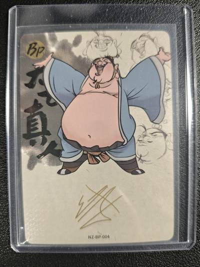 天玑星卡拍第130期《10.20周一截拍》持续收拍收评中 满赠卡需备注 - 卡游 哪吒之魔童闹海2 太乙真人 BP 印签