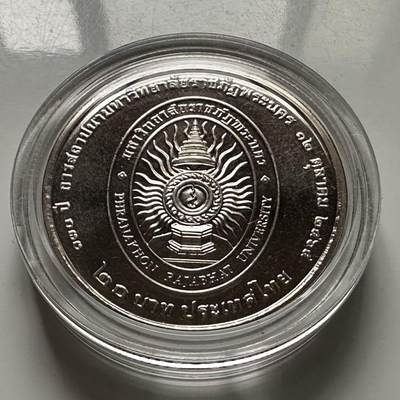 🌹外币初藏🌹🐯2025年第116场  每周二四六晚8️⃣点 接代拍 - 泰国2022年帕纳空皇家学院130周年20泰铢纪念币