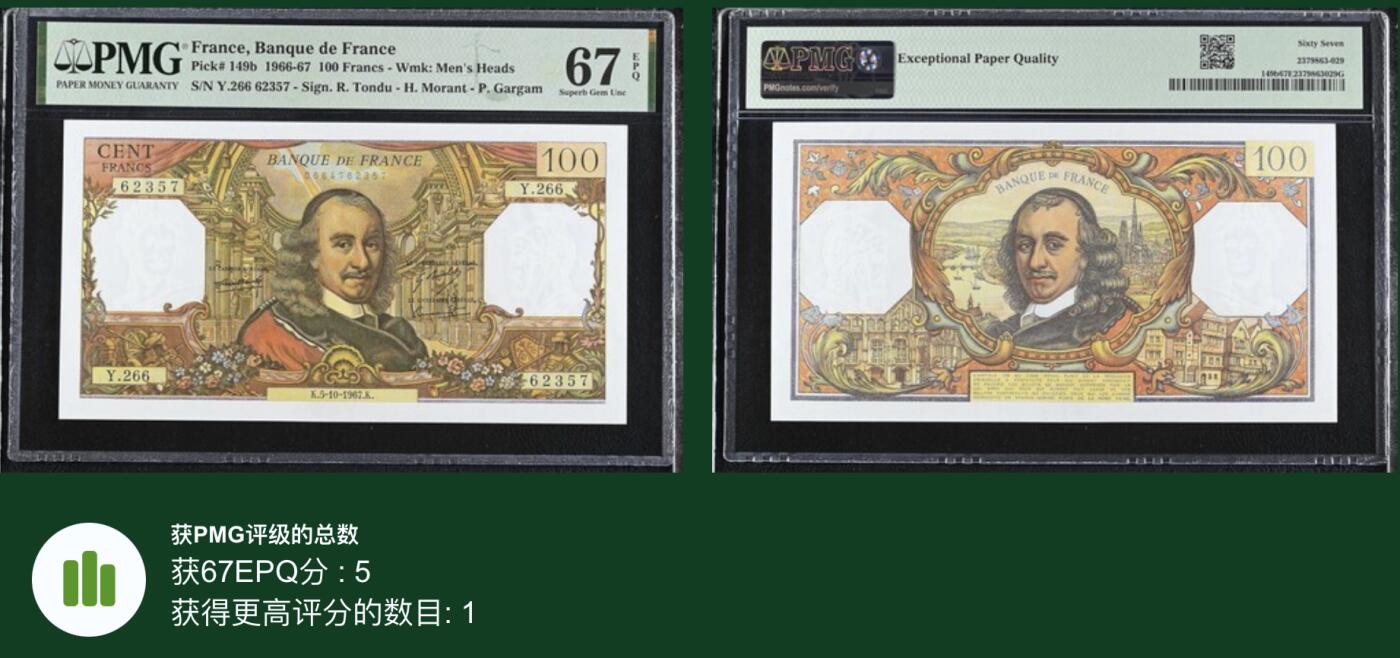 《艾美收藏》第216期-10.19周日外币超白金场