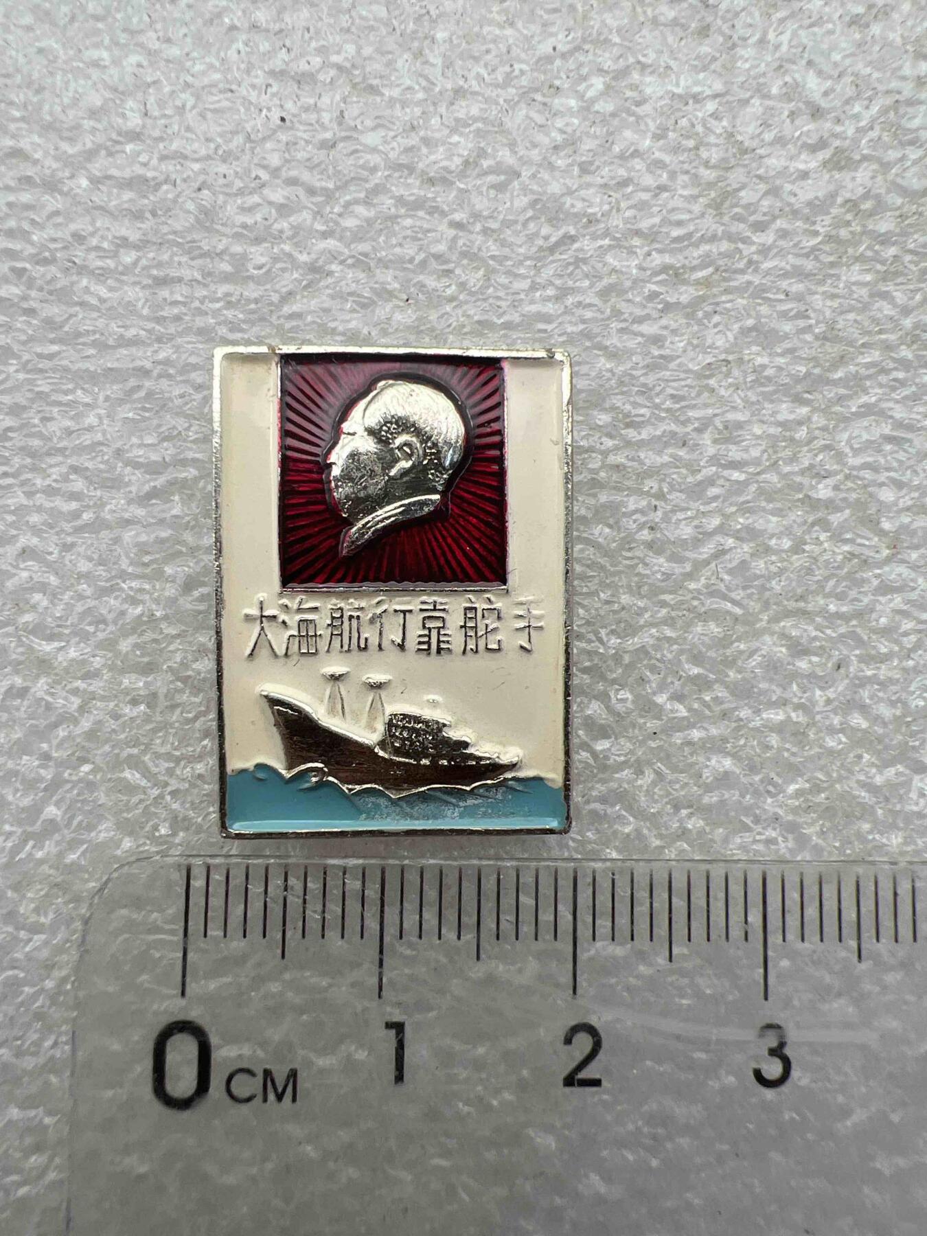 真品毛主席像章 真品毛主席像章