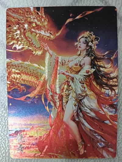 花开卡拍第43期（10月19号周日截拍，品控勿拍!!!拍品不寄存，运费5元，自制卡难免瑕疵，可能存在轻微撞角爆边等出厂瑕疵，品控介意勿拍！） - 奇点卡牌 神墓 龙舞 粗闪