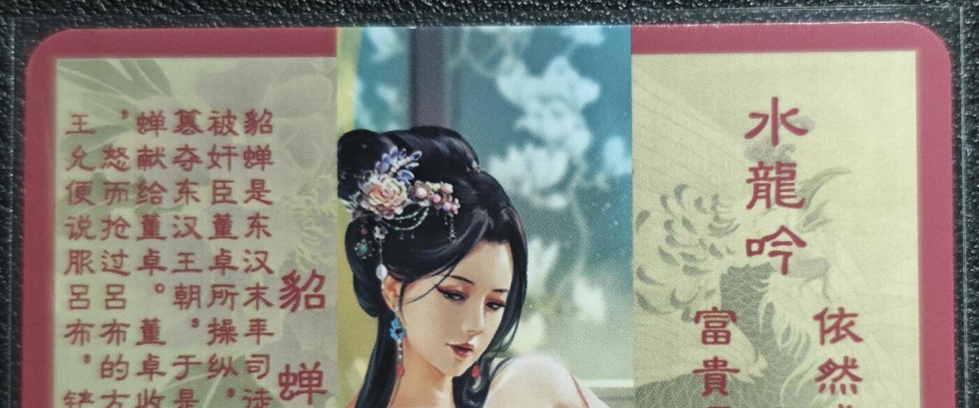 天玑星卡拍第130期《10.20周一截拍》持续收拍收评中 满赠卡需备注 卡将卡牌 特藏卡 绝代芳华 貂蝉 108 彩闪