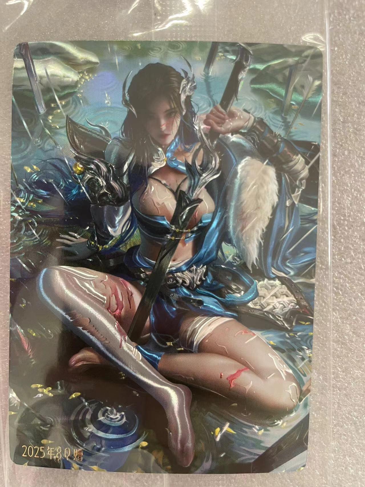 寸草不生拍卖会 第十一期