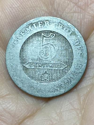 2025年第一百一十二场(总第一百三十八场）外国好品散币(免佣金) - 比利时🇧🇪1862年5分(利奥波德一世时期)