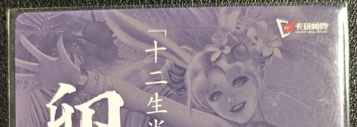 天玑星卡拍第130期《10.20周一截拍》持续收拍收评中 满赠卡需备注
