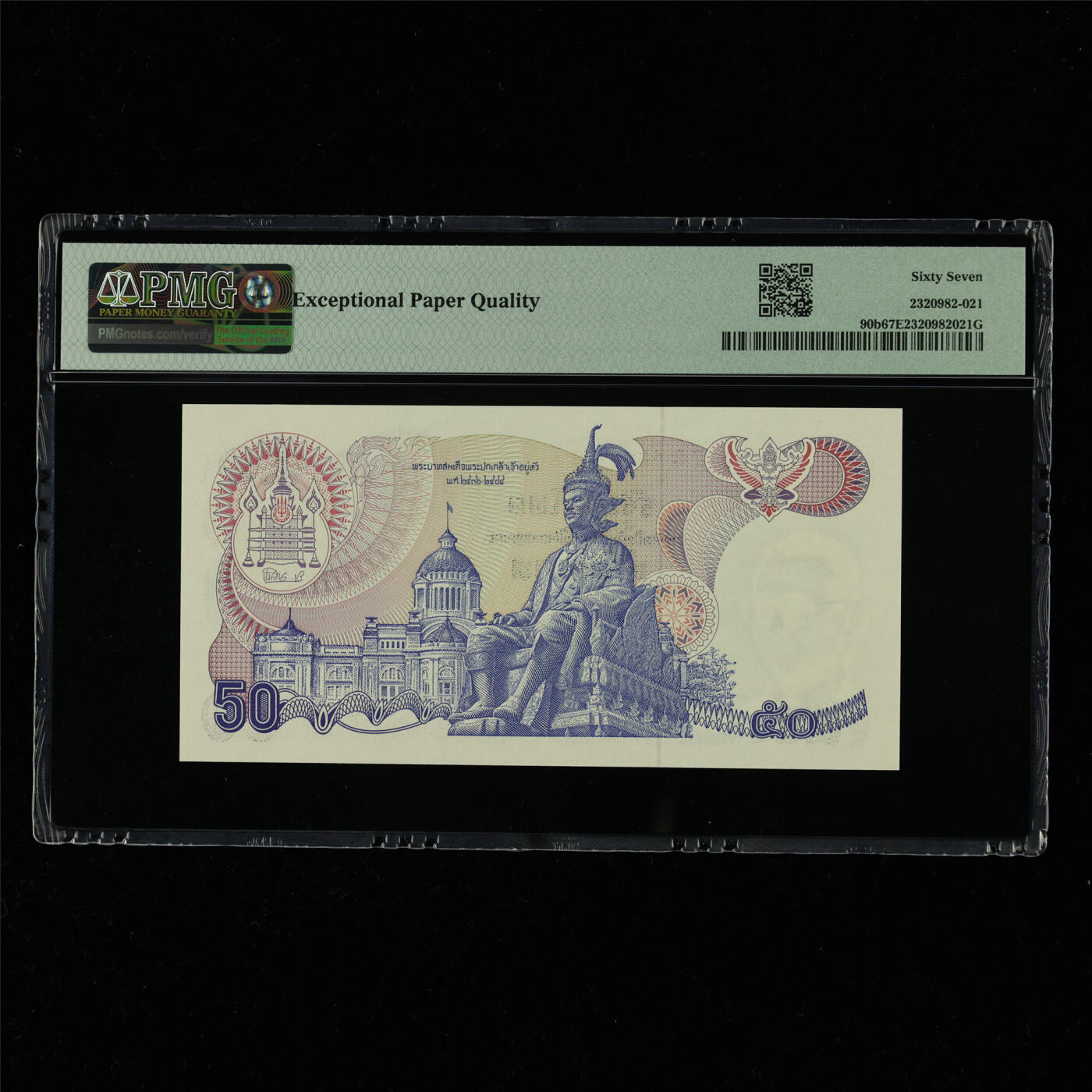 【亘邦集藏】第214期拍卖 1985-96年 泰国50泰铢 PMG 67EPQ 7B6305771