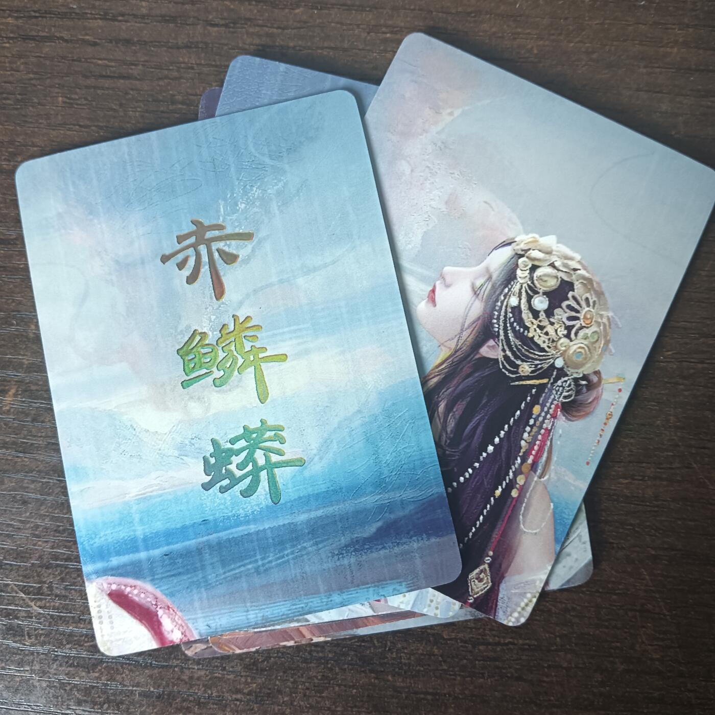 花开卡拍第43期（10月19号周日截拍，品控勿拍!!!拍品不寄存，运费5元，自制卡难免瑕疵，可能存在轻微撞角爆边等出厂瑕疵，品控介意勿拍！） 燎原妖姬传 赤鳞蟒 九拼普卡 9张