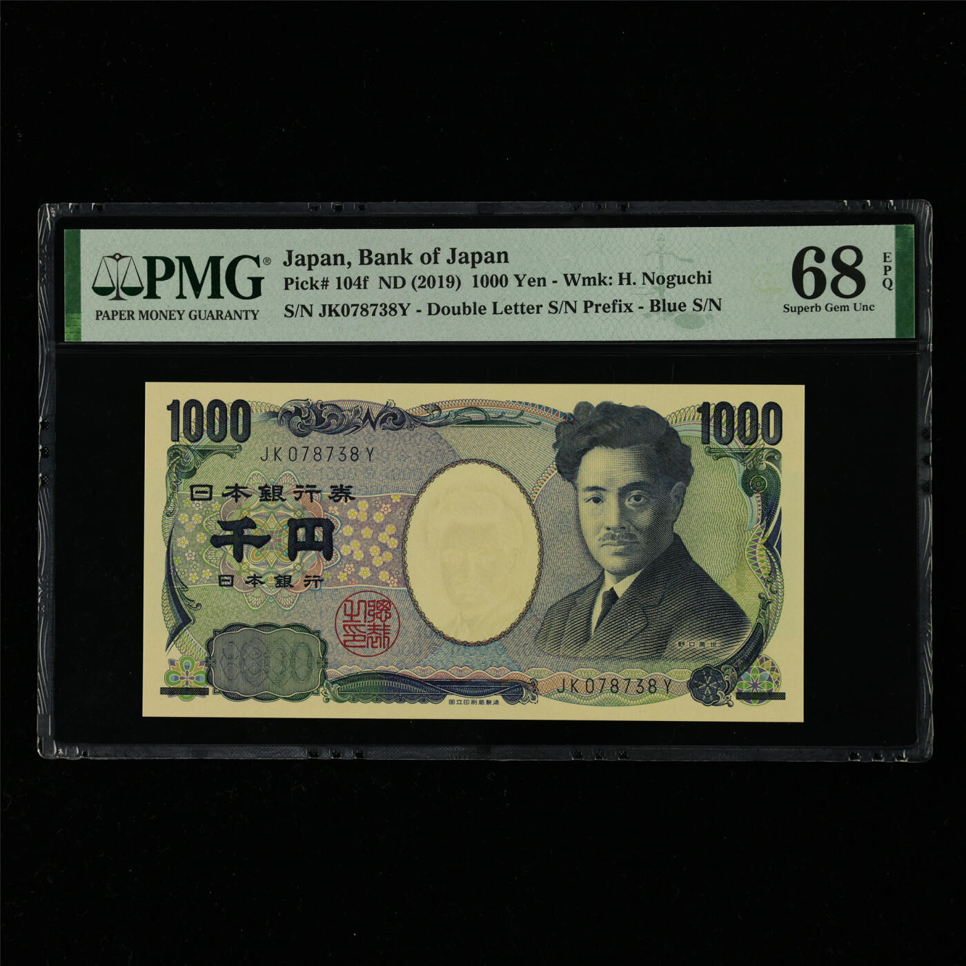 【亘邦集藏】第214期拍卖 2004年 日本银行券千圆 PMG 68EPQ JK078738Y