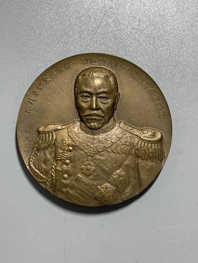 远东徽章小铺10月19日周日晚上9点结束 - 造币局东乡平八郎大铜章