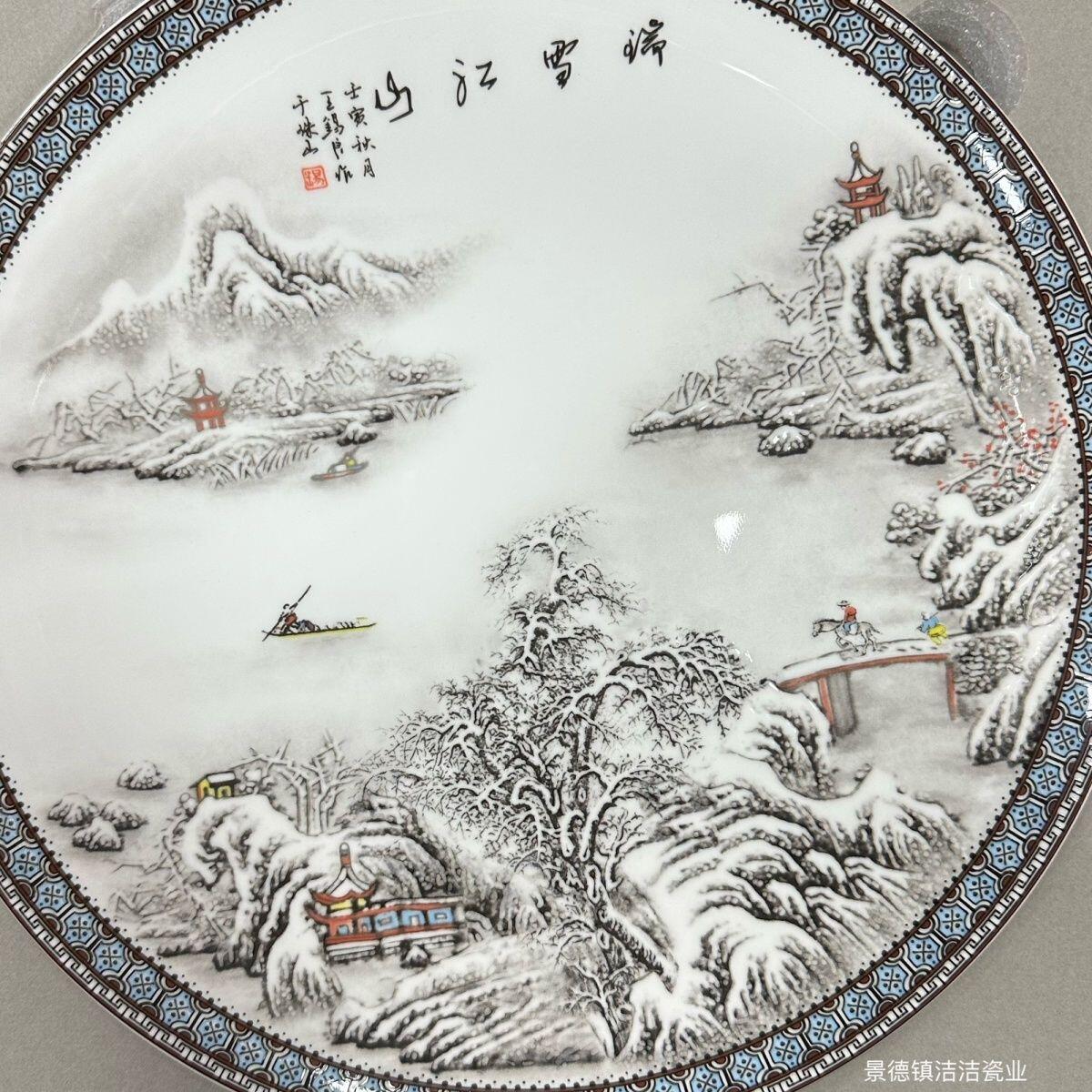 听雨轩  景德镇工艺美术大师作品专场 王锡良大师粉彩《瑞雪江山》瓷盘