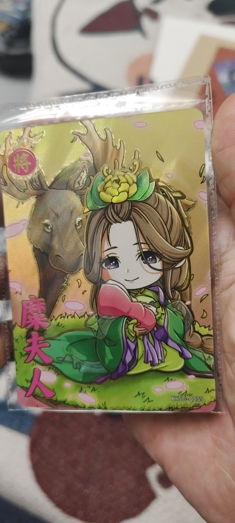 秋原瞳的小店第二十五期（持续收拍，时光冉冉，又是即将带走🍁🍁🍁飘落🌨️🌨️🌨️的季节，一大批好物正在路上，敬请期待） 卡游三国萌将卡一组4张