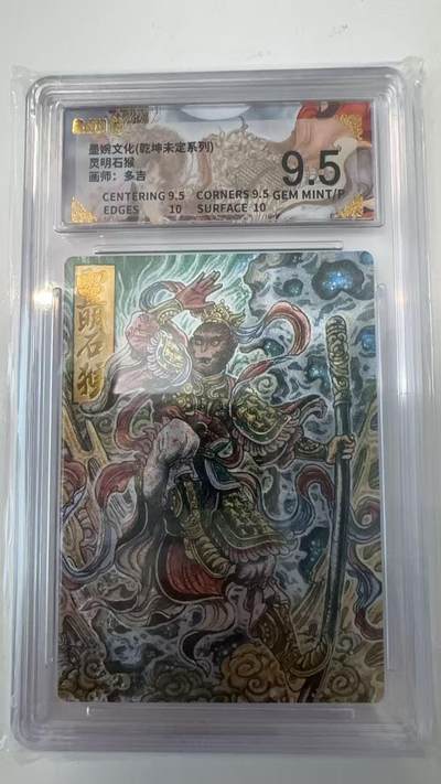 寸草不生拍卖会 第十一期 - 墨婉文化(乾坤未定系列)炅明石猴
画师:多吉 9.5