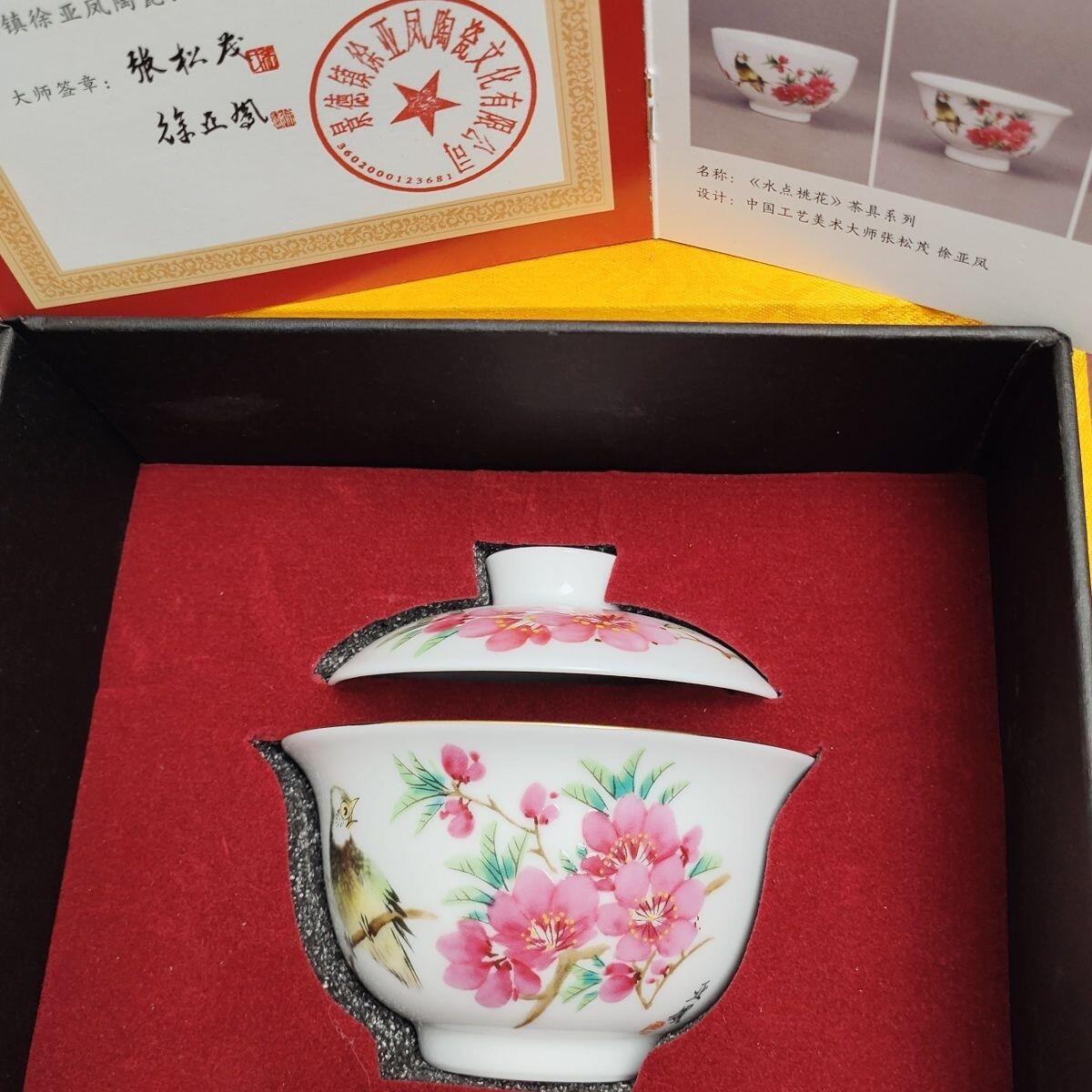 听雨轩  景德镇工艺美术大师作品专场