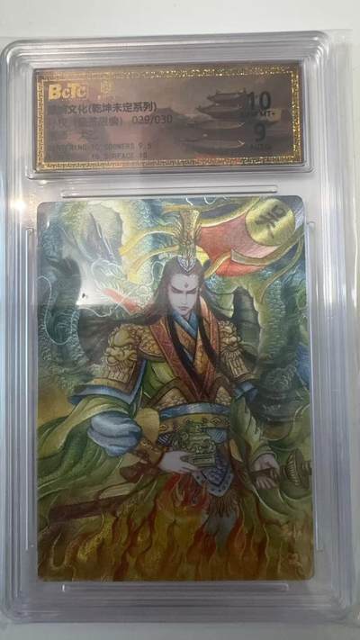 寸草不生拍卖会 第十一期 - 墨婉文化(乾坤未定系列) 孙权 画师:太乙 亲签 029/030