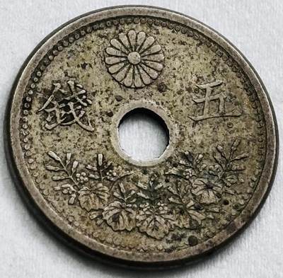 神仙姐姐-中外币专场22 日本大正十一年五钱