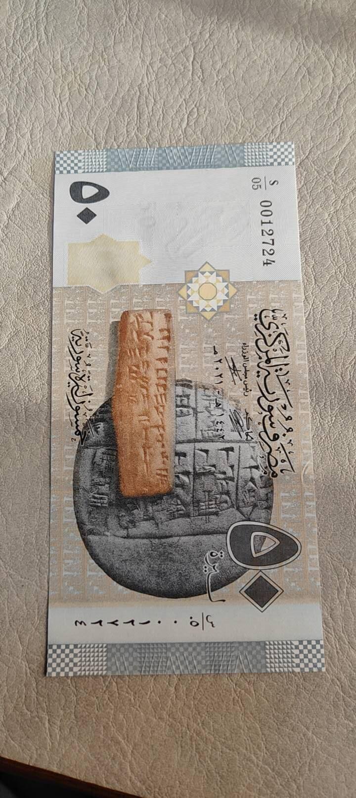 图南收藏 叙利亚
