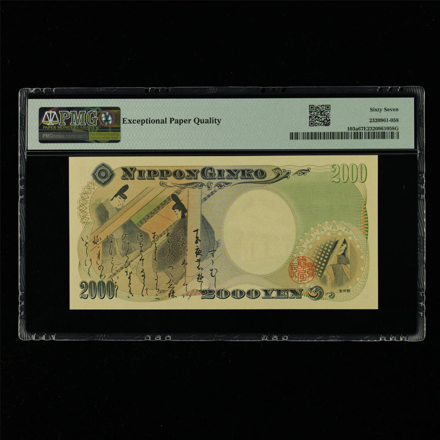【亘邦集藏】第214期拍卖 2000年 日本银行券贰千圆纪念币 PMG 67EPQ A651783A