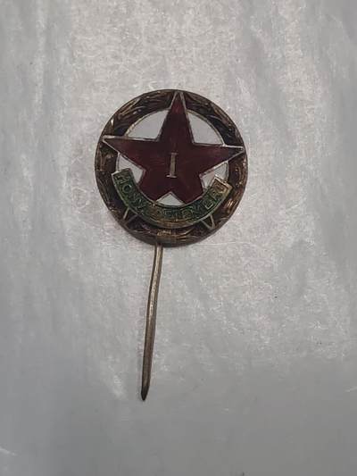 韵星假日拍卖第二十八期 -- Rimey Holidays Auction 28 - 匈牙利人民共和国一级国防准备证章