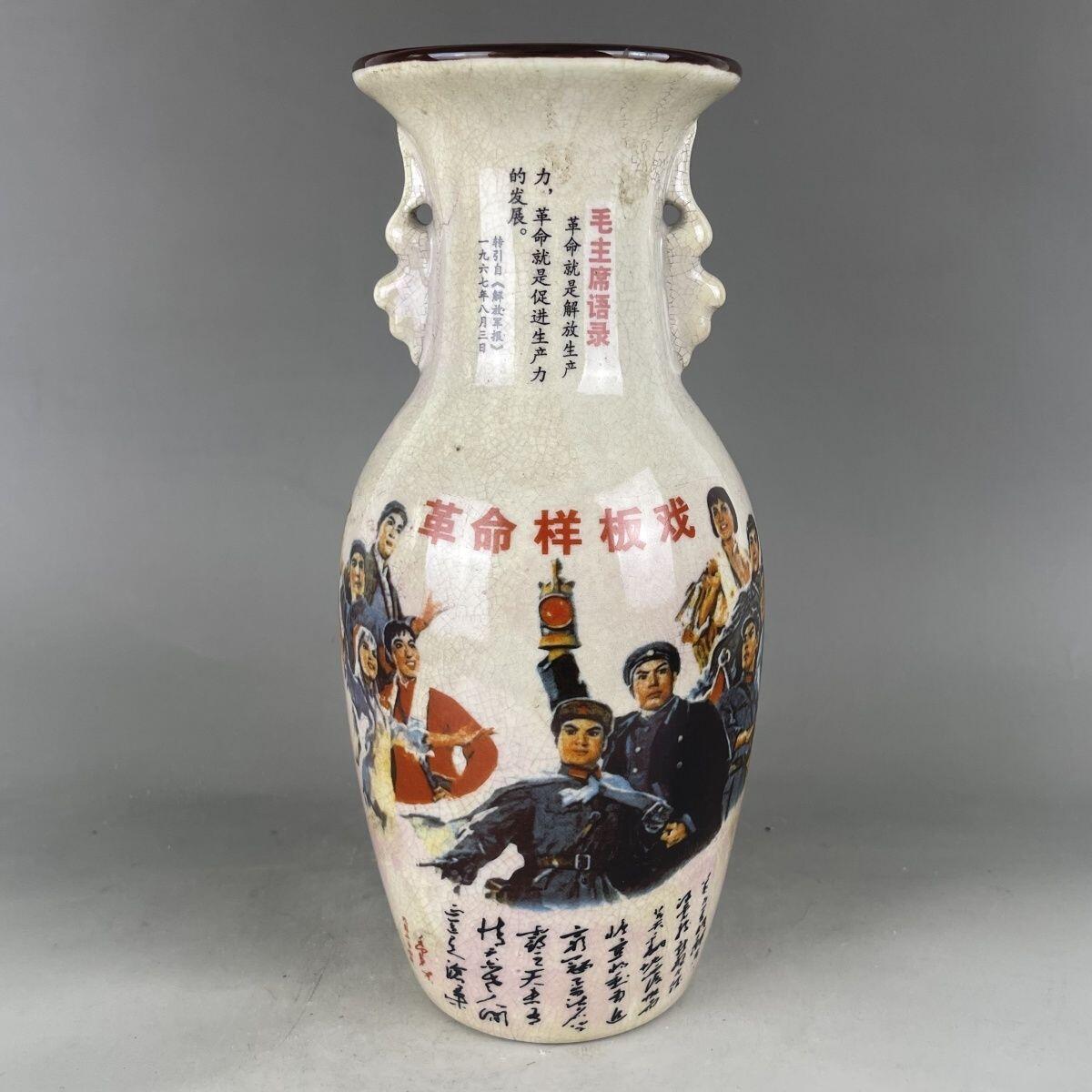 红色记忆专场 红色时期革命样板戏双耳花瓶  24*10*8