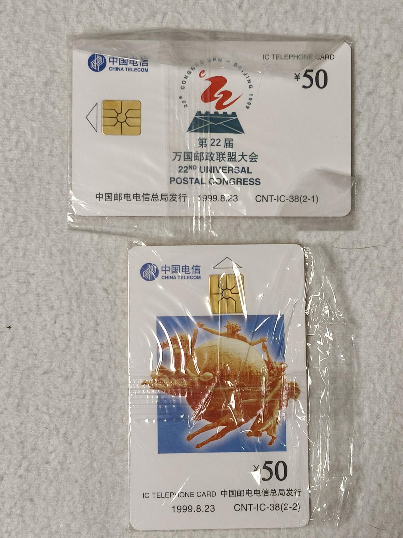 易卡拍卖第52期 IC—36万国邮联。SD山东版。带封套，收藏级品相。如图所示！