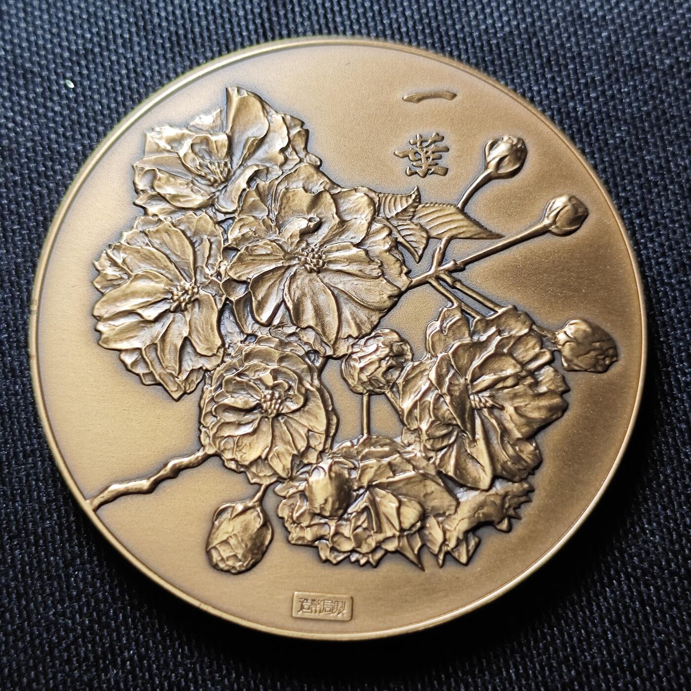 KK钱币收藏小铺  （套币 批量/好品散币 银币）专场  2月预留时间 周末发货 日本官方造币厂 主题铜章  