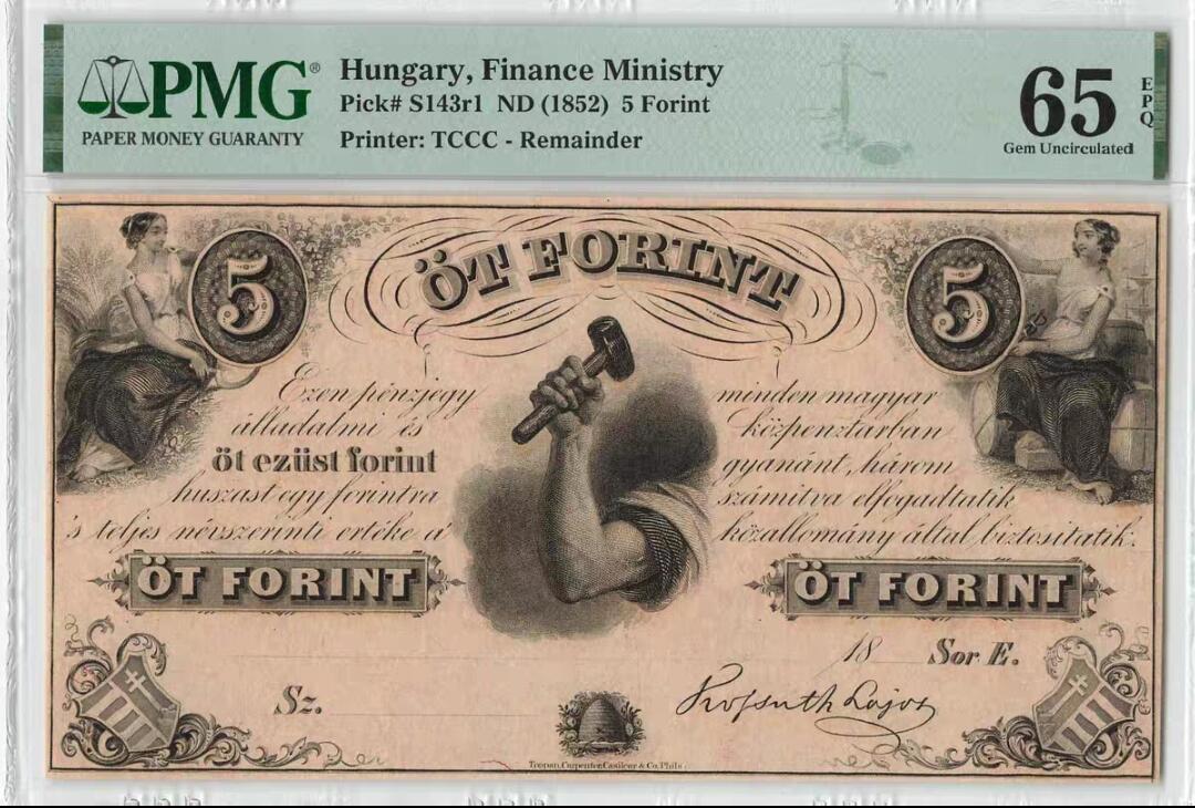 匈牙利 1852年 5福林 173年老钞 PMG65 EPQ 季军分