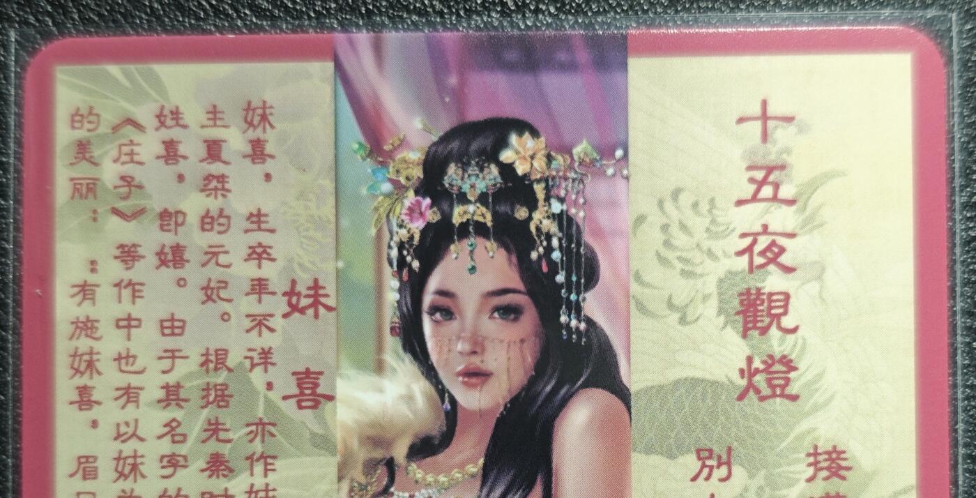 天玑星卡拍第130期《10.20周一截拍》持续收拍收评中 满赠卡需备注 卡将卡牌 特藏卡 绝代芳华 妹喜 108 彩闪