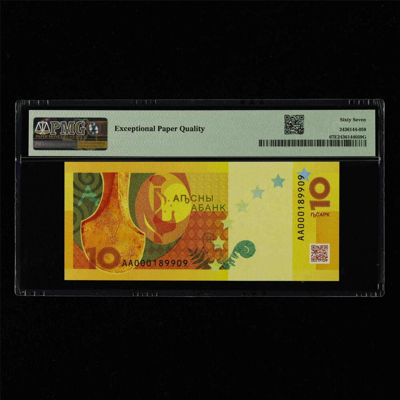 【亘邦集藏】第214期拍卖 2024年 阿布哈兹10元 PMG 67EPQ AA000189909