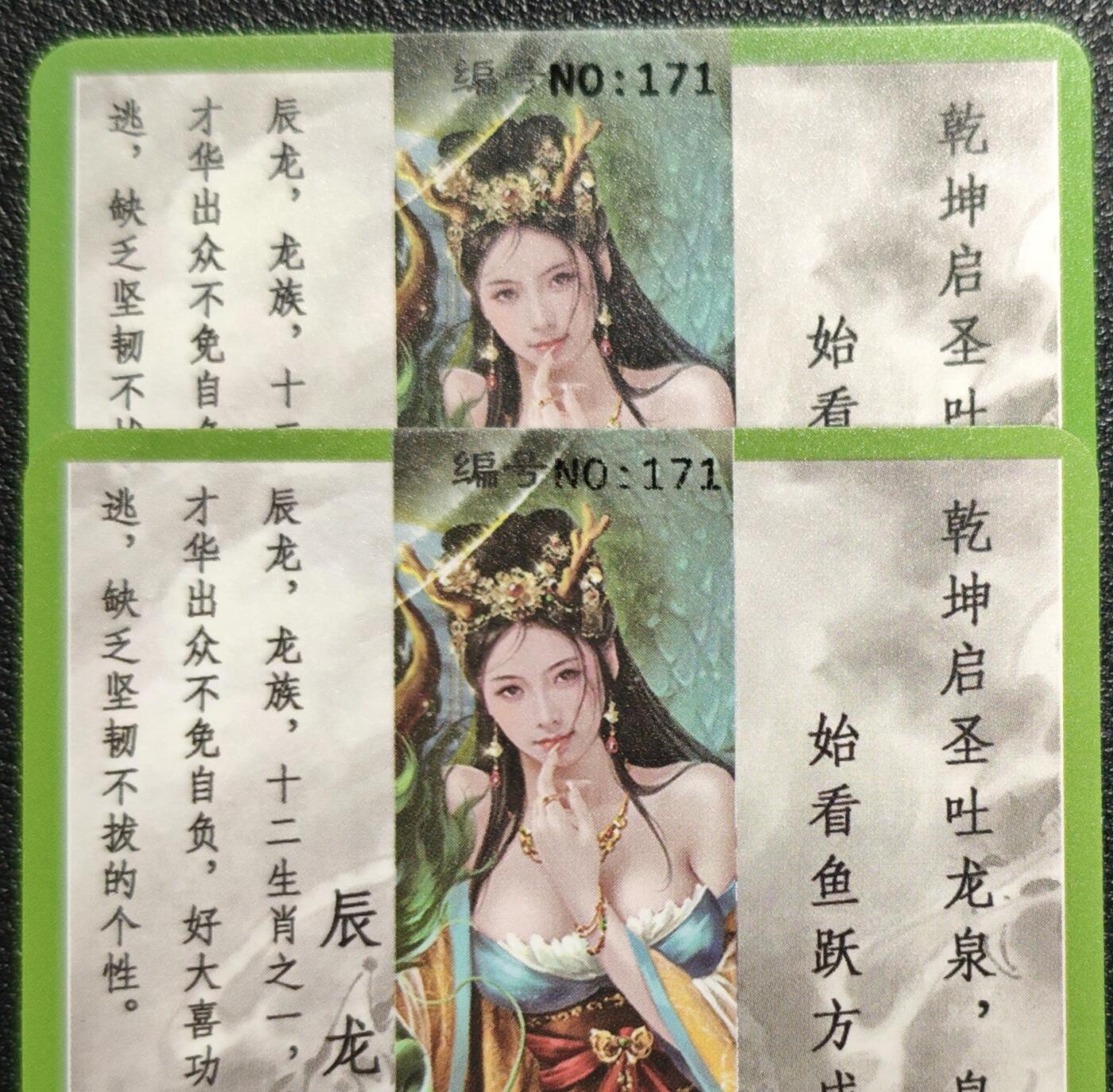 天玑星卡拍第130期《10.20周一截拍》持续收拍收评中 满赠卡需备注 卡将卡牌 特+普 辰龙 171 彩闪 两张