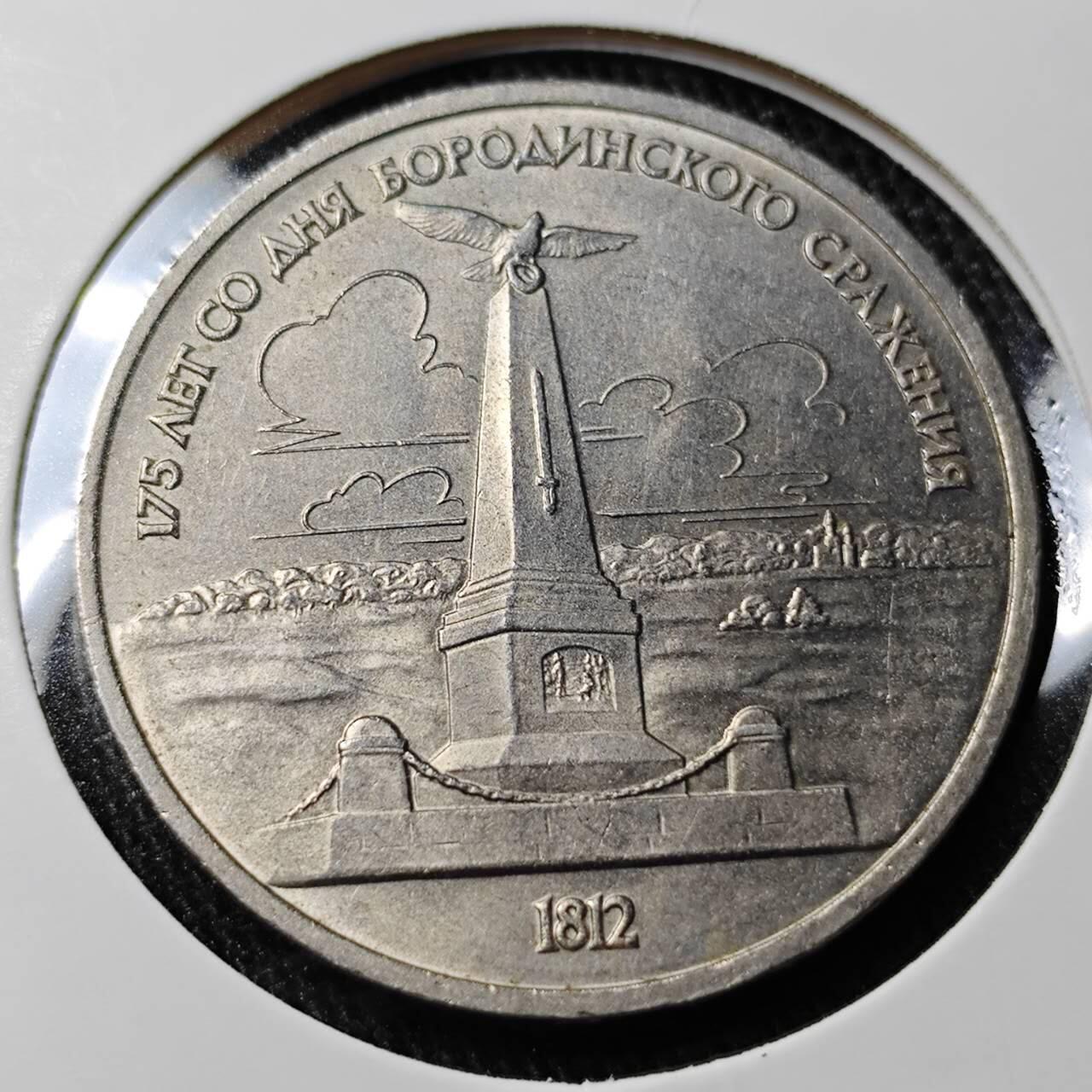 KK钱币收藏小铺  （套币 批量/好品散币 银币）专场  2月预留时间 周末发货  1987苏联1卢布纪念币