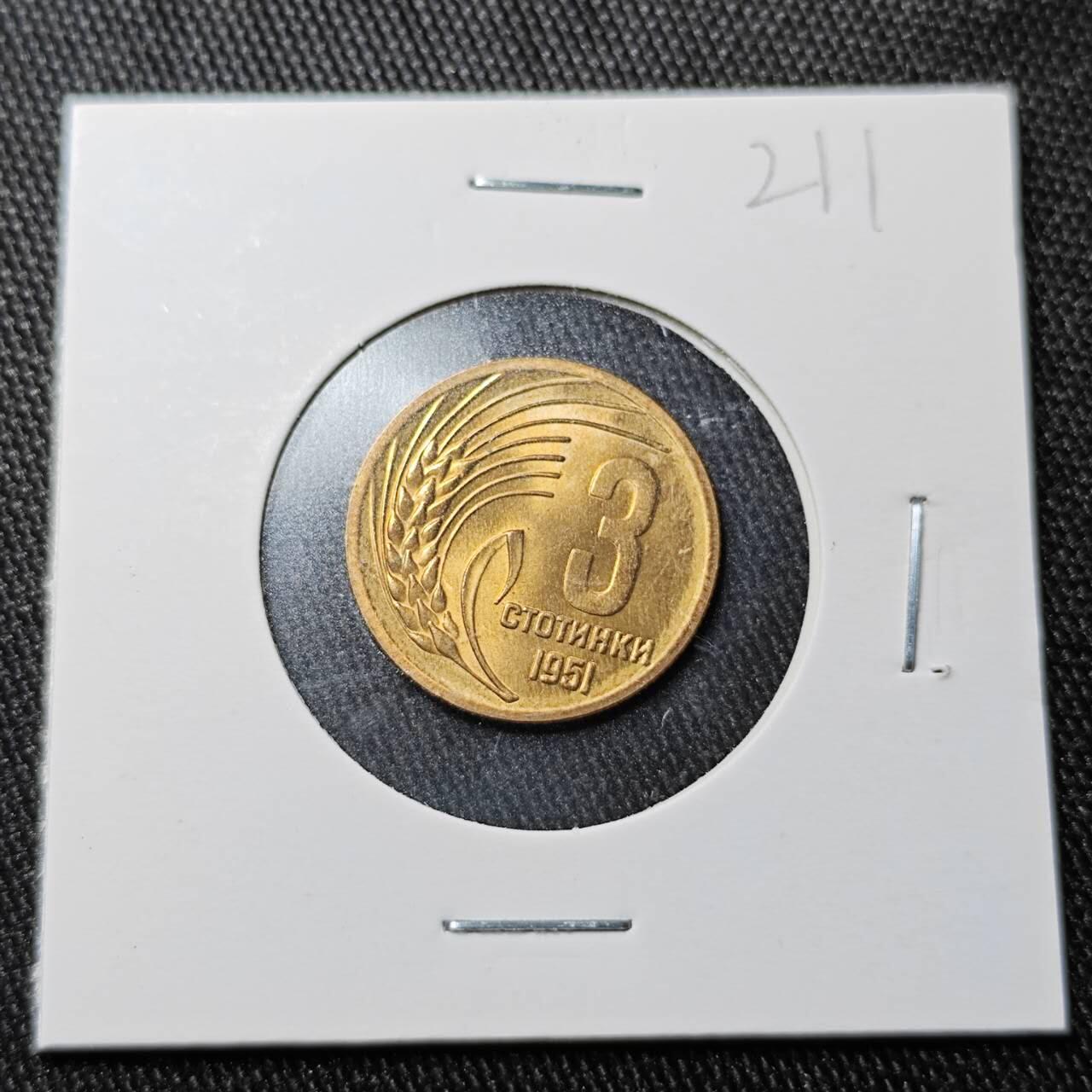 KK钱币收藏小铺  （套币 批量/好品散币 银币）专场  2月预留时间 周末发货  1951保加利亚3斯托丁基 拆卷品