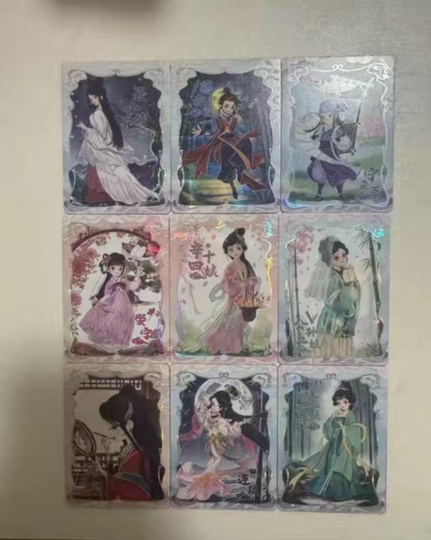 寸草不生拍卖会 第十一期
