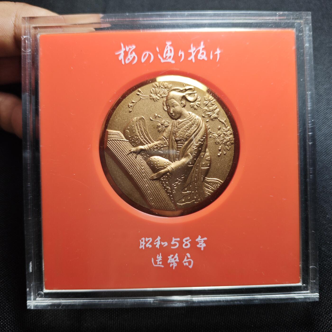 KK钱币收藏小铺  （套币 批量/好品散币 银币）专场  2月预留时间 周末发货 日本官方造币厂 主题铜章  