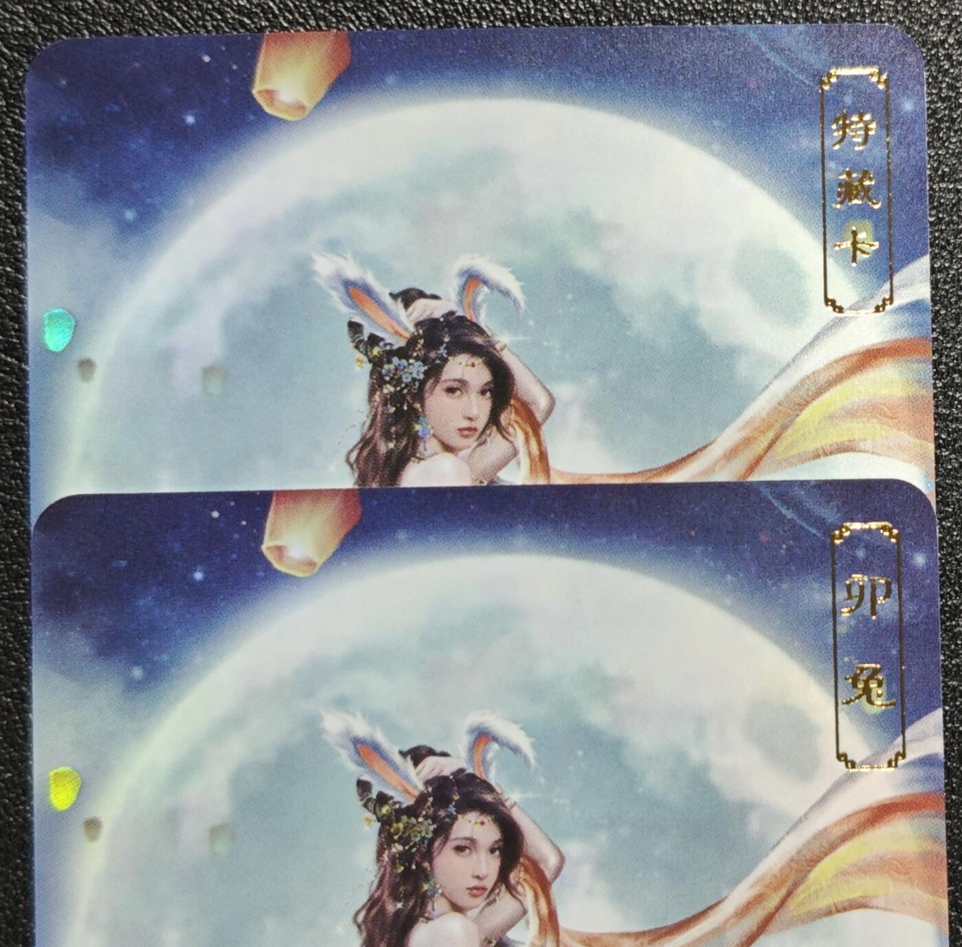天玑星卡拍第130期《10.20周一截拍》持续收拍收评中 满赠卡需备注 卡将卡牌 特+普 卯兔 321 彩闪 两张